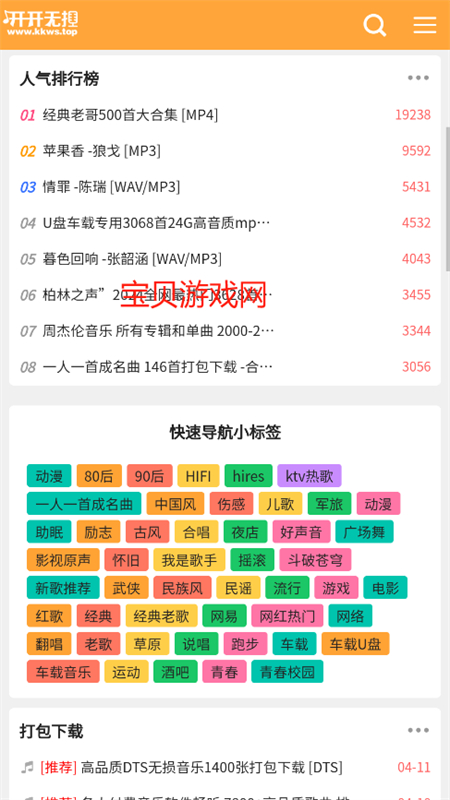 appٷֻv1.0 ׿ͼ3
