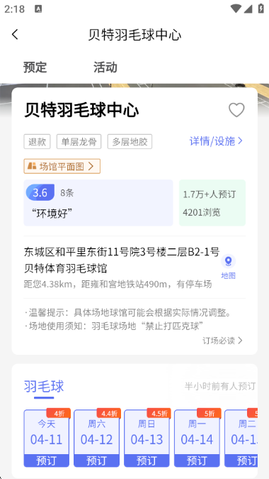 Ȥ˶appٷv3.2.2׿ͼ2.