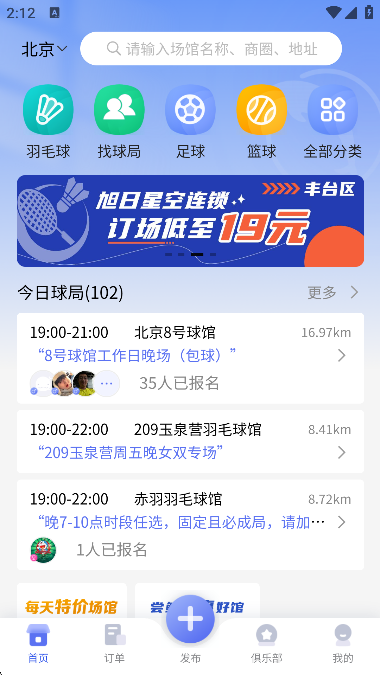 Ȥ˶appٷv3.2.2׿ͼ4.