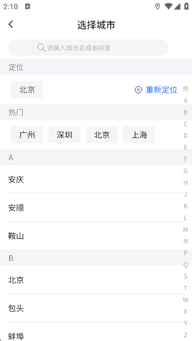 Ȥ˶appٷv3.2.2׿ͼ5.