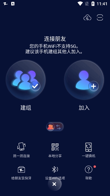 zapyaʰv6.5.9.5 (US)׿ͼ1
