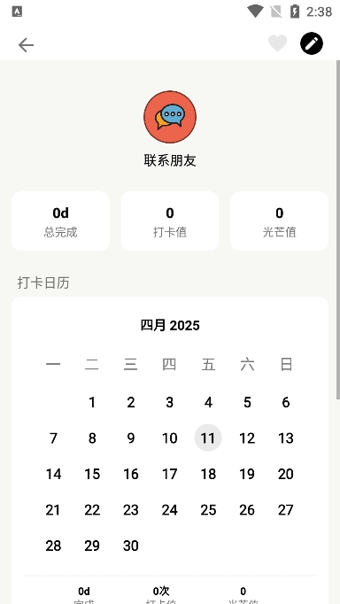 Сճappٷv2.41.0׿ͼ2