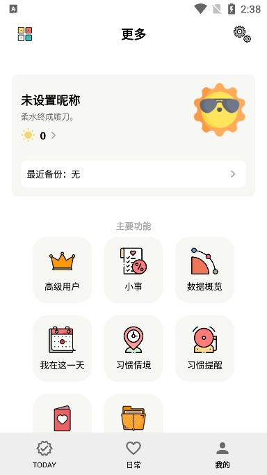 Сճappٷv2.41.0׿ͼ5