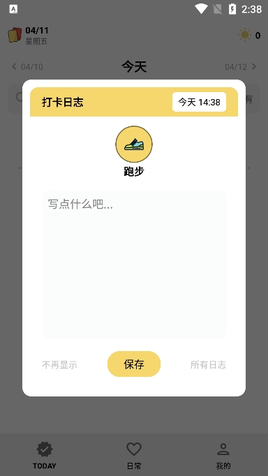 Сճappٷv2.41.0׿ͼ4