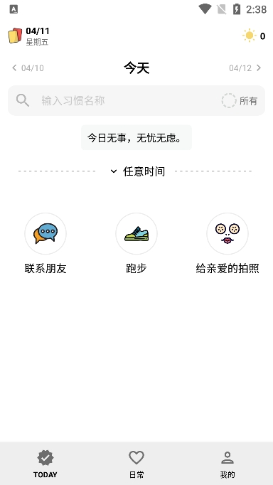 Сճappٷv2.41.0׿ͼ0