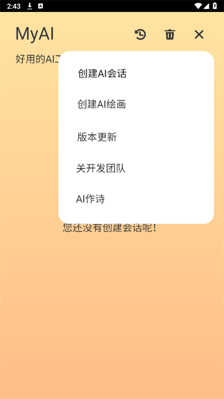 MyAI׿°2025v1.0.0 ׿ͼ2