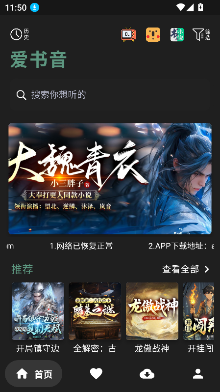 fmٷ°2025v4.3.6 Ѱͼ6