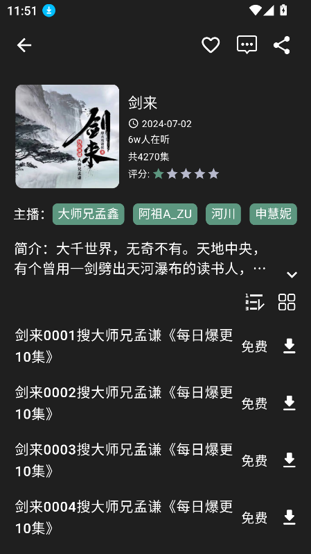 fmٷ°2025v4.3.6 Ѱͼ3