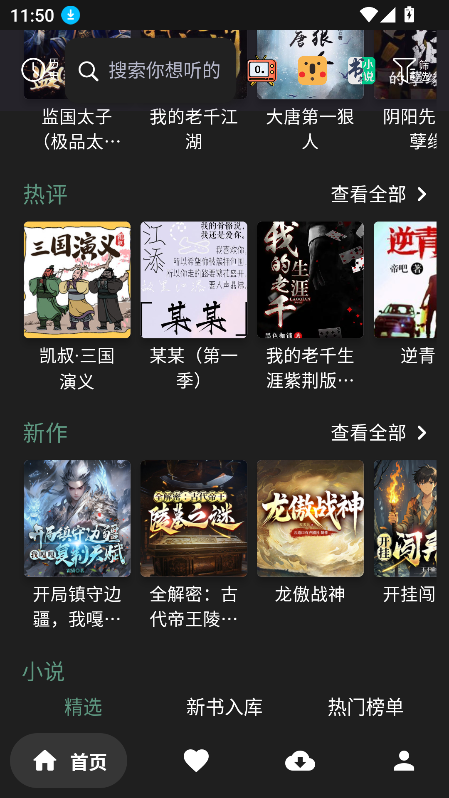fmٷ°2025v4.3.6 Ѱͼ5
