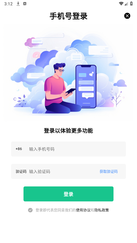 AIappٷ°2025v1.0.3 ׿ͼ3