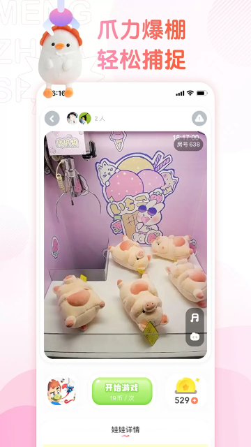 צappٷv3.21.0ֻͼ4.