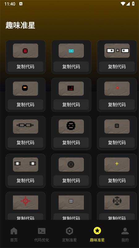 ׼׼app׿°2025v1.0.0 ׿ͼ5