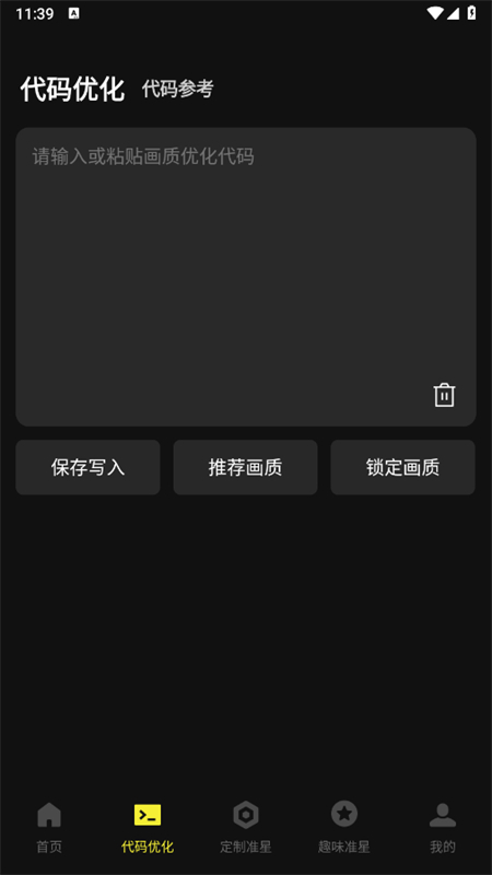 ׼׼app׿°2025v1.0.0 ׿ͼ3