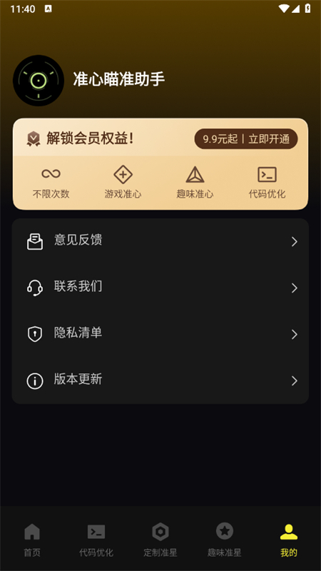 ׼׼app׿°2025v1.0.0 ׿ͼ6