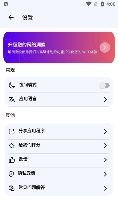 wifiǰ׿v3.6.9ֻͼ3