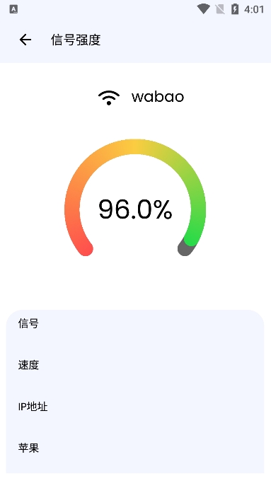 wifiǰ׿v3.6.9ֻͼ5