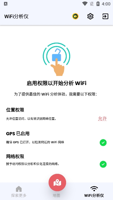 wifiǰ׿v3.6.9ֻͼ1