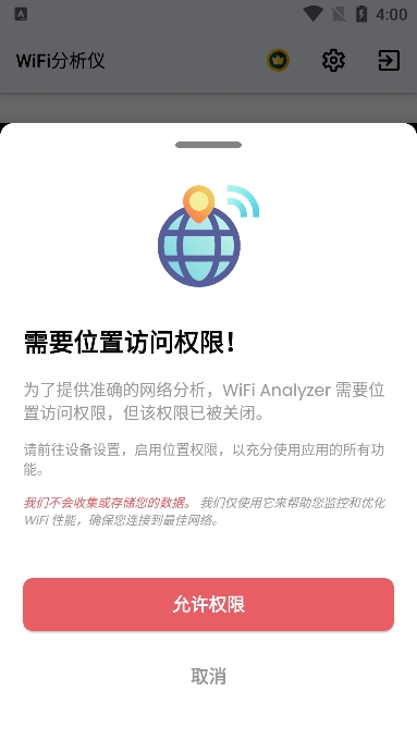 wifiǰ׿v3.6.9ֻͼ2