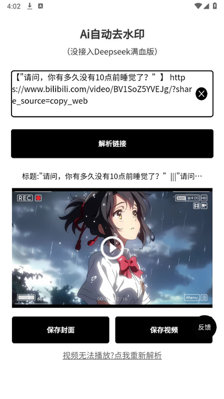 AiԶȥˮӡappٷ°2025v1.0.0 ׿ͼ3