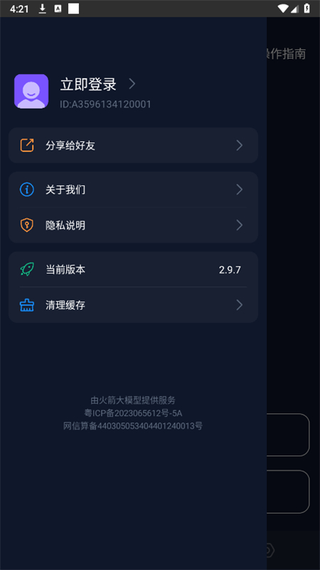 DanaID(Dana AI)ٷֻv3.2.0 ׿ͼ5.