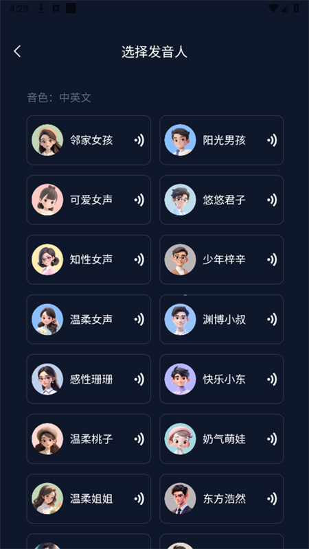DanaID(Dana AI)ٷֻv3.2.0 ׿ͼ6.