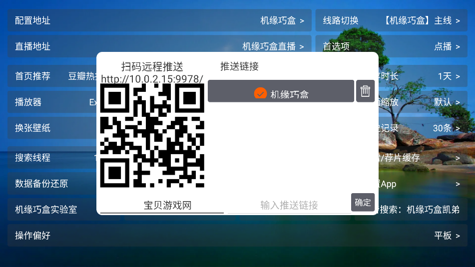 Եɺtv°汾v5.0.48.2 ٷͼ1