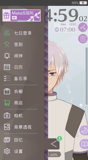 MakeS簲ҵİϷv1.14.2׿ͼ5