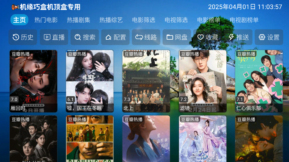 Եɺtv°汾v5.0.48.2 ٷͼ4