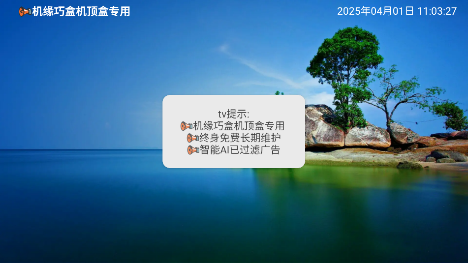 Եɺtv°汾v5.0.48.2 ٷͼ2