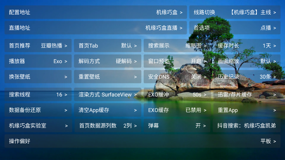 Եɺtv°汾v5.0.48.2 ٷͼ3