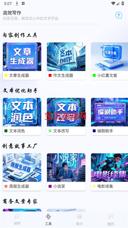 AIдֹٷ°汾2025v2.3.0 ׿ͼ2