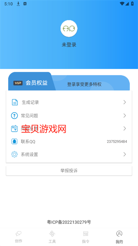 AIдֹٷ°汾2025v2.3.0 ׿ͼ8