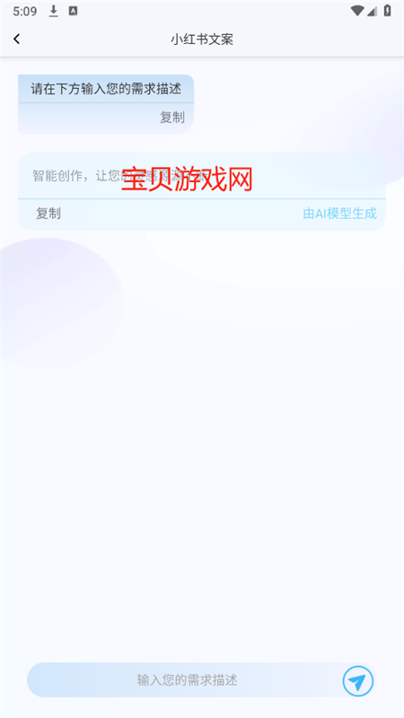 AIдֹٷ°汾2025v2.3.0 ׿ͼ6