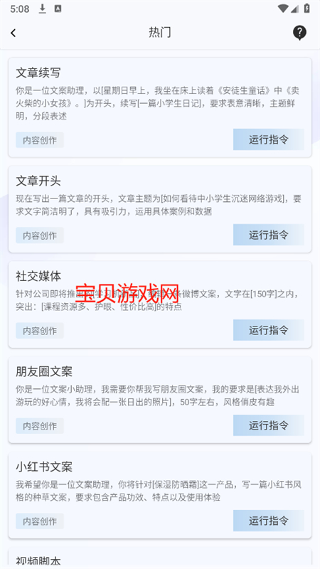 AIдֹٷ°汾2025v2.3.0 ׿ͼ5