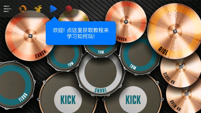 ӹģ(Real Drum)ֻv11.10.6׿ͼ0