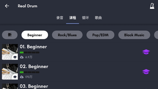 ӹģ(Real Drum)ֻv11.10.6׿ͼ1