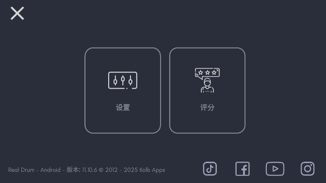 ӹģ(Real Drum)ֻv11.10.6׿ͼ3