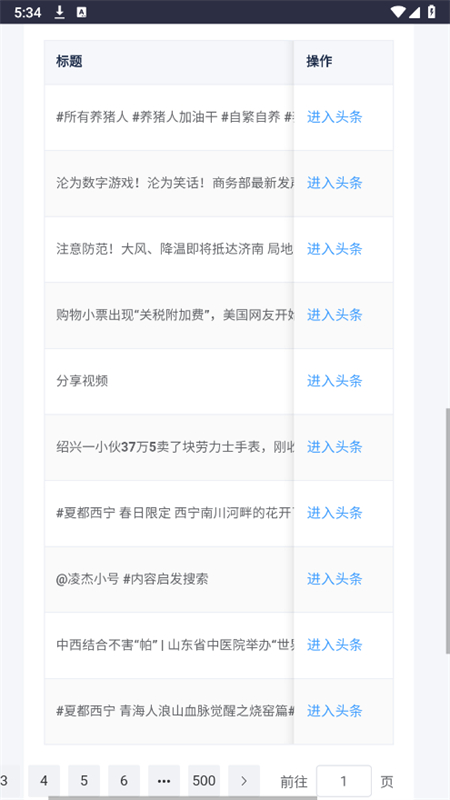 Խappٷֻv1.0.21 ׿ͼ4