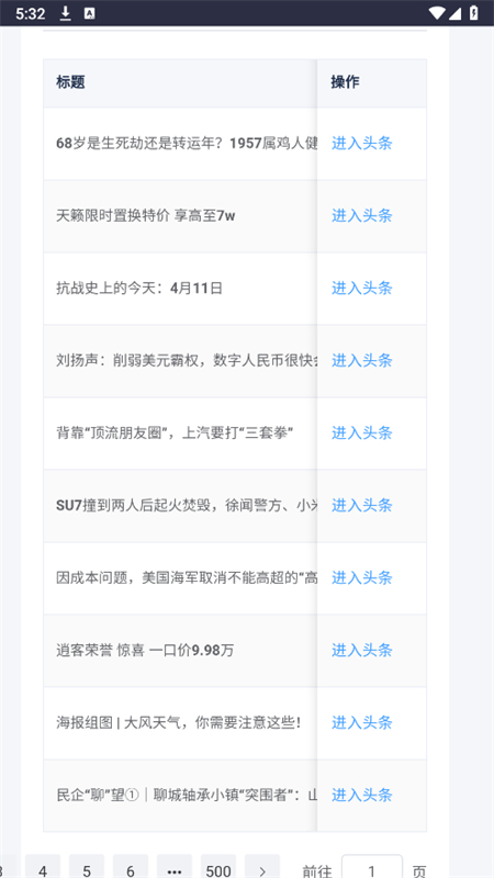 Խappٷֻv1.0.21 ׿ͼ1