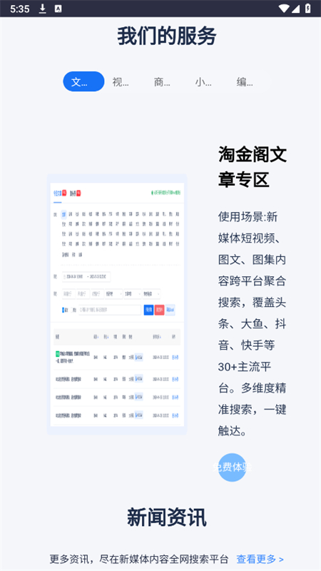 Խappٷֻv1.0.21 ׿ͼ6