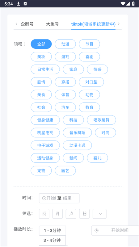 Խappٷֻv1.0.21 ׿ͼ3