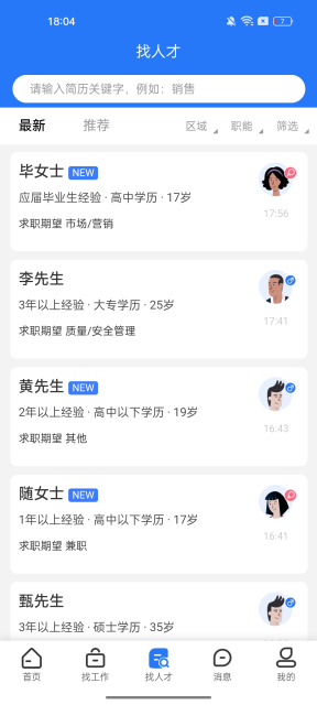 ʱ2025ٷv1.2.1׿ͼ2