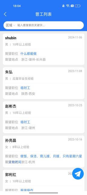 ʱ2025ٷv1.2.1׿ͼ3
