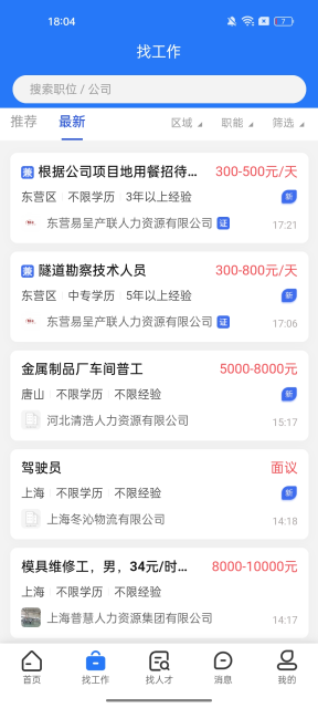 ʱ2025ٷv1.2.1׿ͼ1