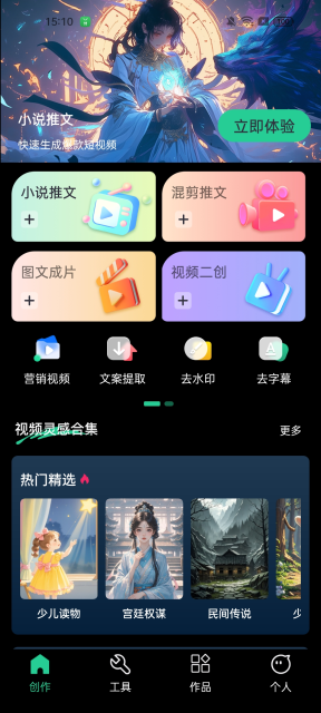 AIĶ2025ٷv1.0.0׿ͼ0