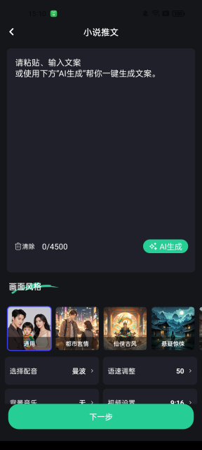 AIĶ2025ٷv1.0.0׿ͼ2