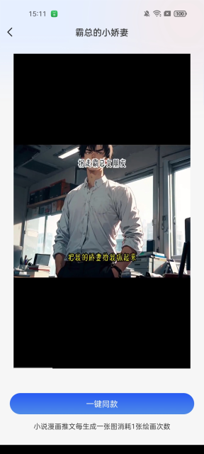 AIĶ2025ٷv1.0.0׿ͼ4
