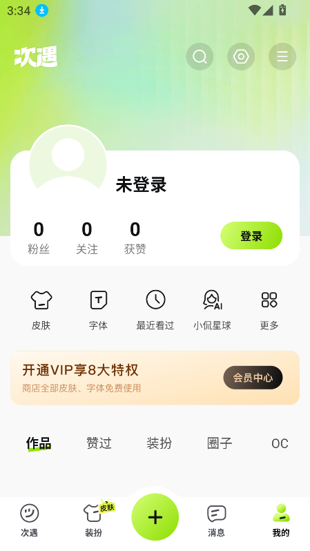appٷ°汾v2.0.0.38 ׿ͼ5