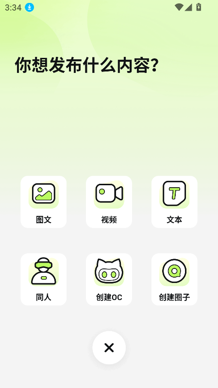 appٷ°汾v2.0.0.38 ׿ͼ2