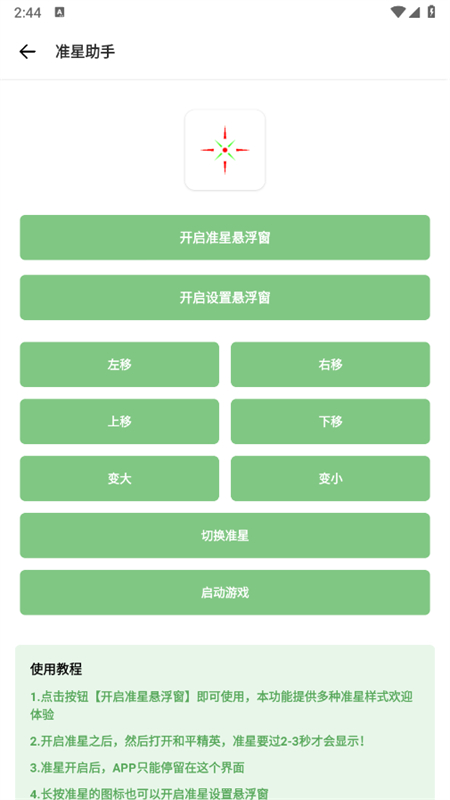 ǻappٷ°2025v1.0 ׿ͼ6